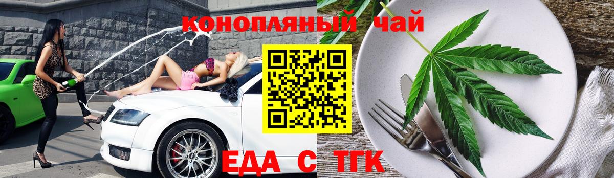 Canna-Cookies марихуана Моршанск