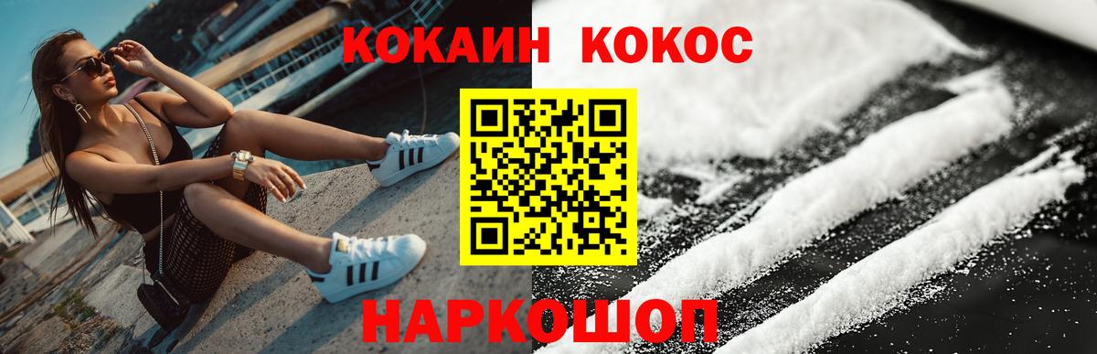 КОКАИН 98% Моршанск