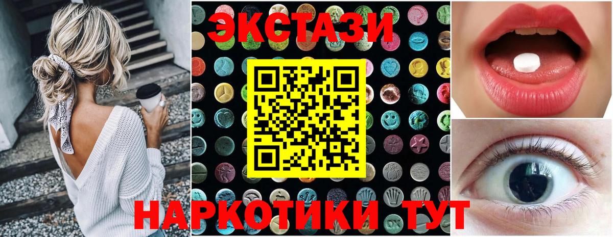 Моршанск  Экстази Philipp Plein  Экстази MDMA  Вход с VPN 