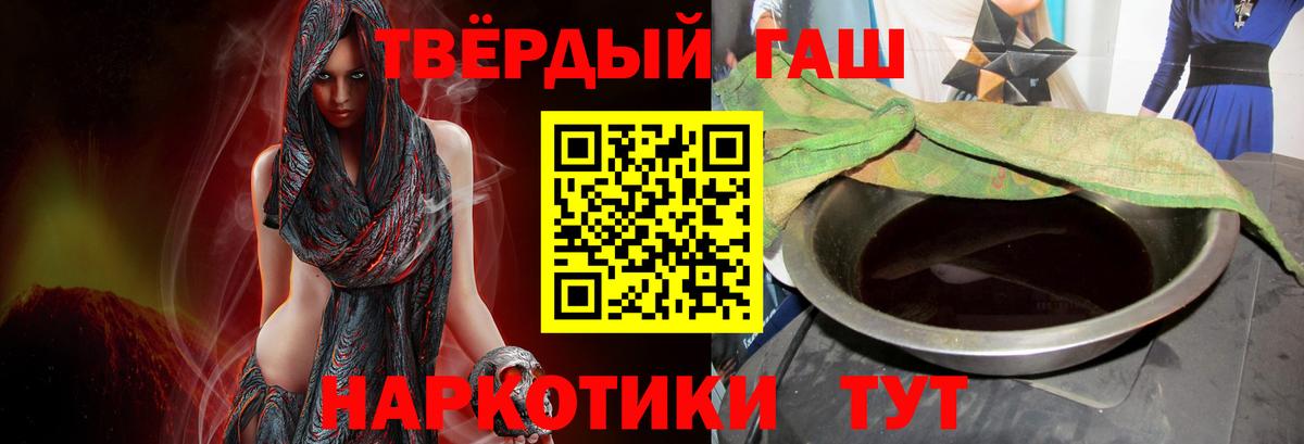 ГАШ hashish Моршанск
