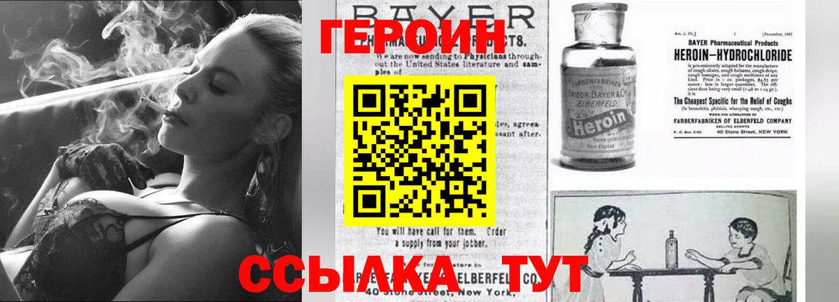 Героин Афган  Вход с VPN  Моршанск 