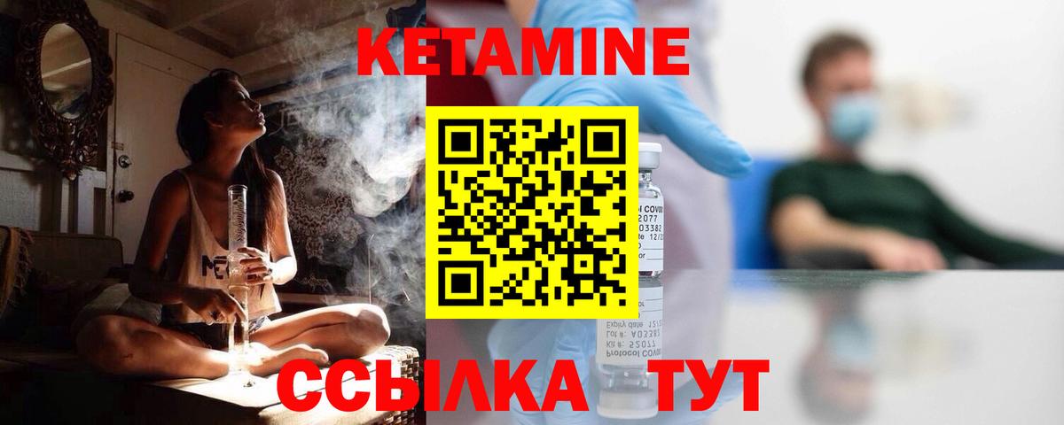 Моршанск  КЕТАМИН ketamine  Вход с VPN 