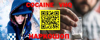 кокаин премиум Чебаркуль