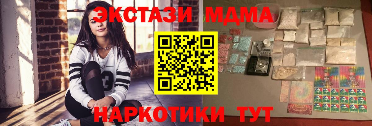 Моршанск  MDMA crystal  Вход с VPN 