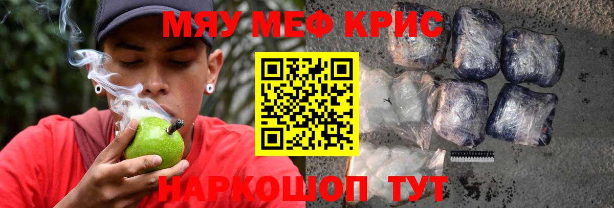 Меф  Моршанск