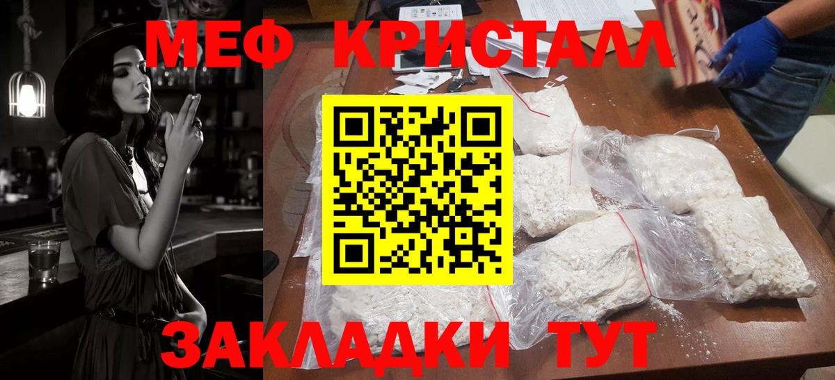 Моршанск  Меф  МЕФ  Меф mephedrone  Вход с VPN  МЕФ VHQ 