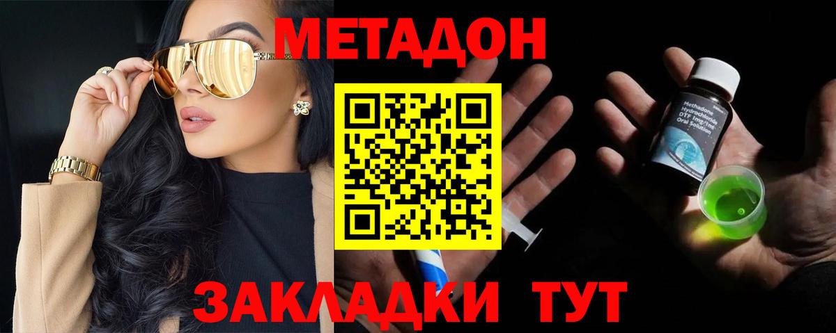 Моршанск  МЕТАДОН мёд  Вход с VPN 
