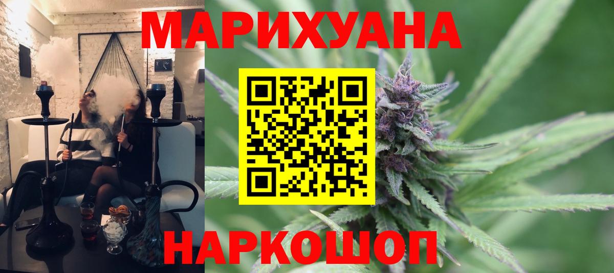 Канабис AK-47  Вход с VPN  Моршанск  Бошки Шишки тримм  Бошки марихуана White Widow  Шишки марихуана конопля 